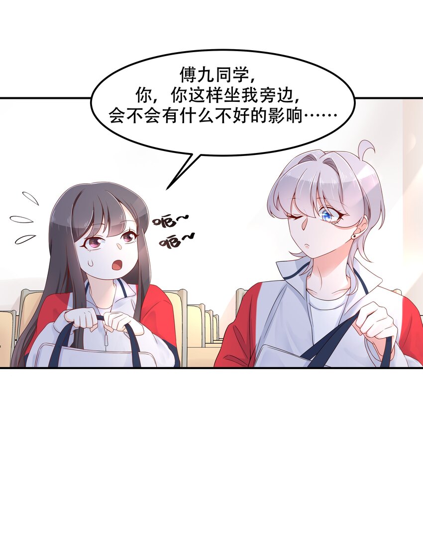 国民校草是女生韩漫全集-第四十二话 女孩子要多吃甜的无删减无遮挡章节图片 