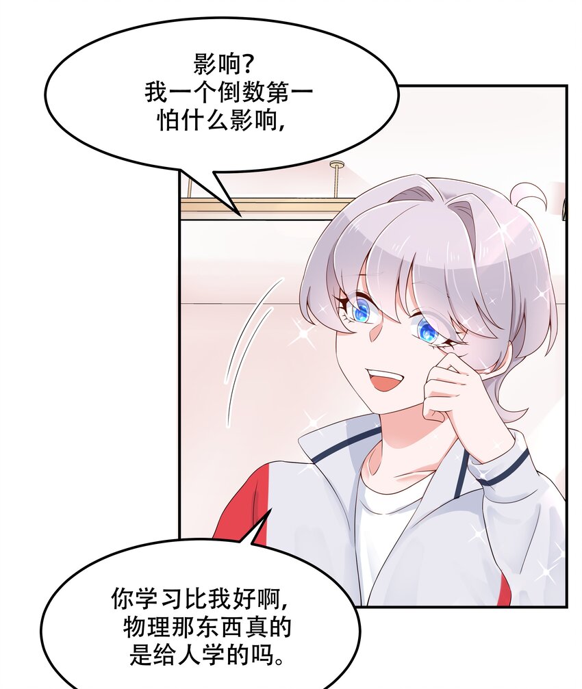 国民校草是女生韩漫全集-第四十二话 女孩子要多吃甜的无删减无遮挡章节图片 
