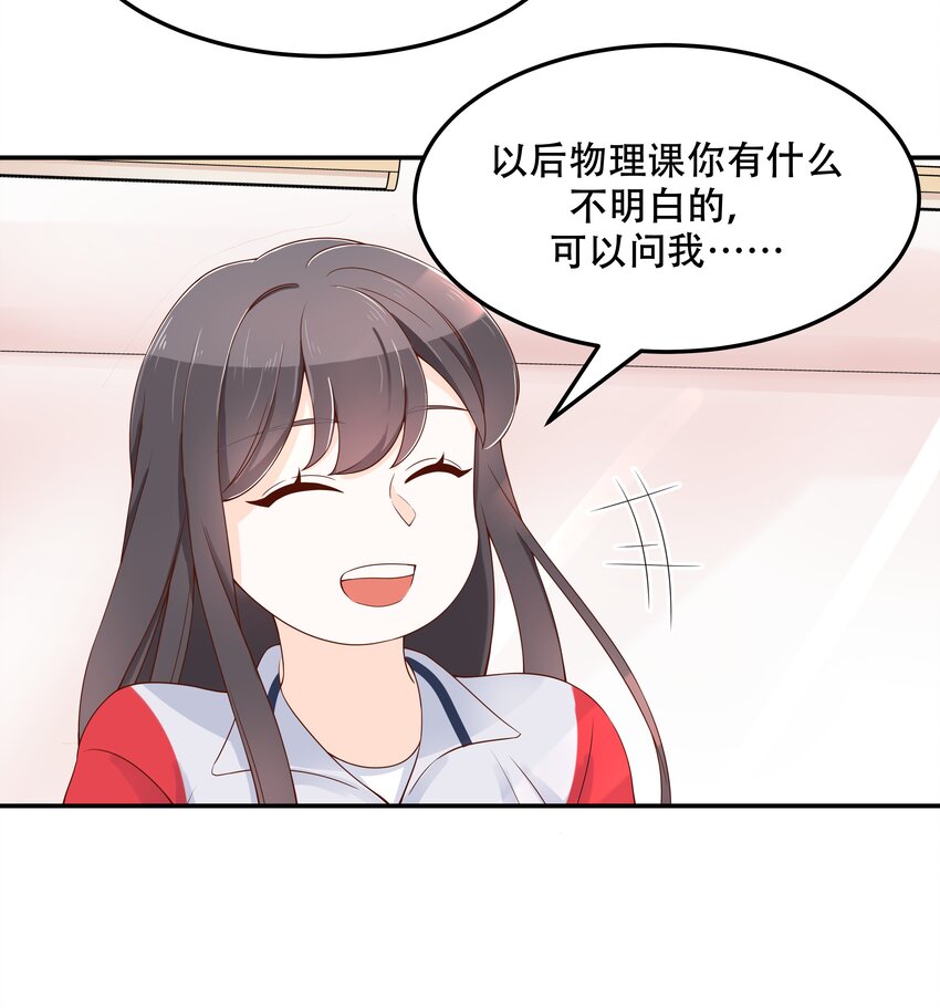 国民校草是女生韩漫全集-第四十二话 女孩子要多吃甜的无删减无遮挡章节图片 