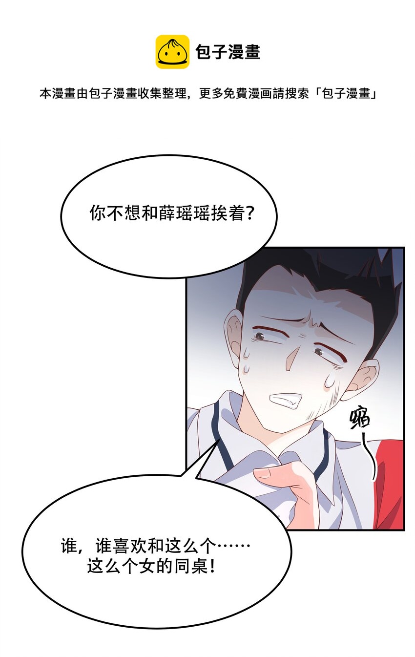 国民校草是女生韩漫全集-第四十二话 女孩子要多吃甜的无删减无遮挡章节图片 