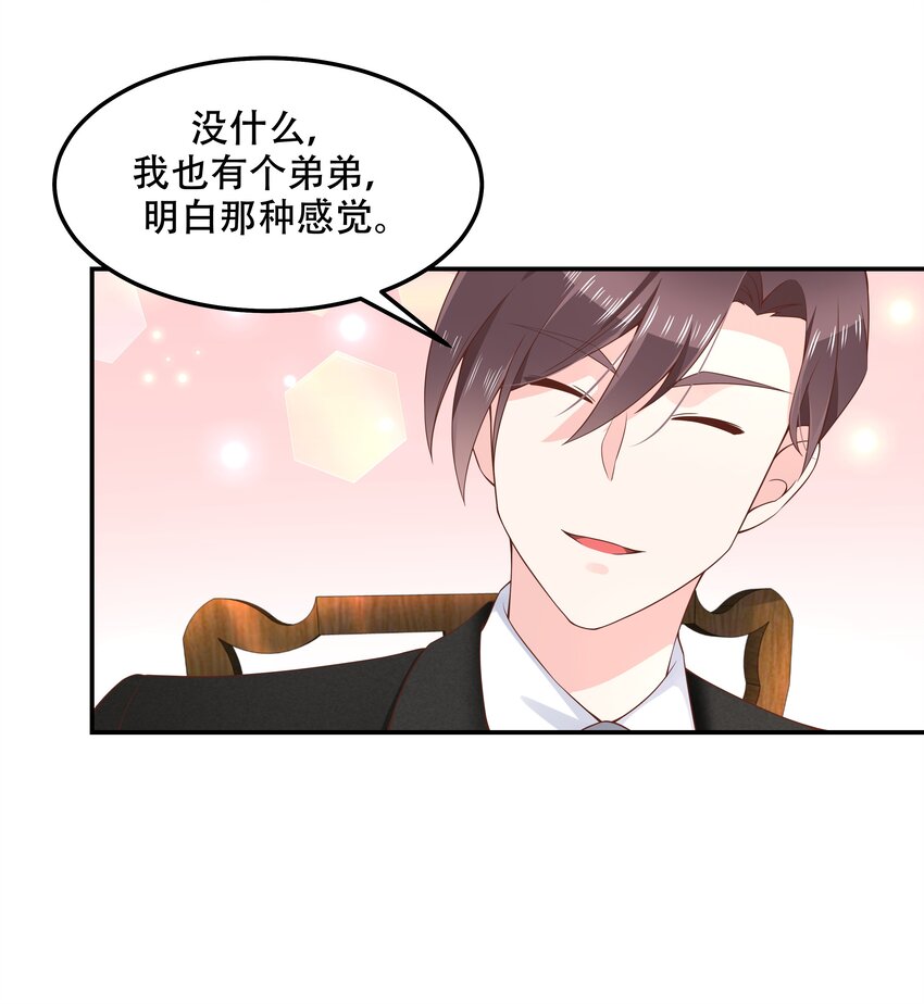 国民校草是女生韩漫全集-第四十三话 让秦总笑起来的人无删减无遮挡章节图片 