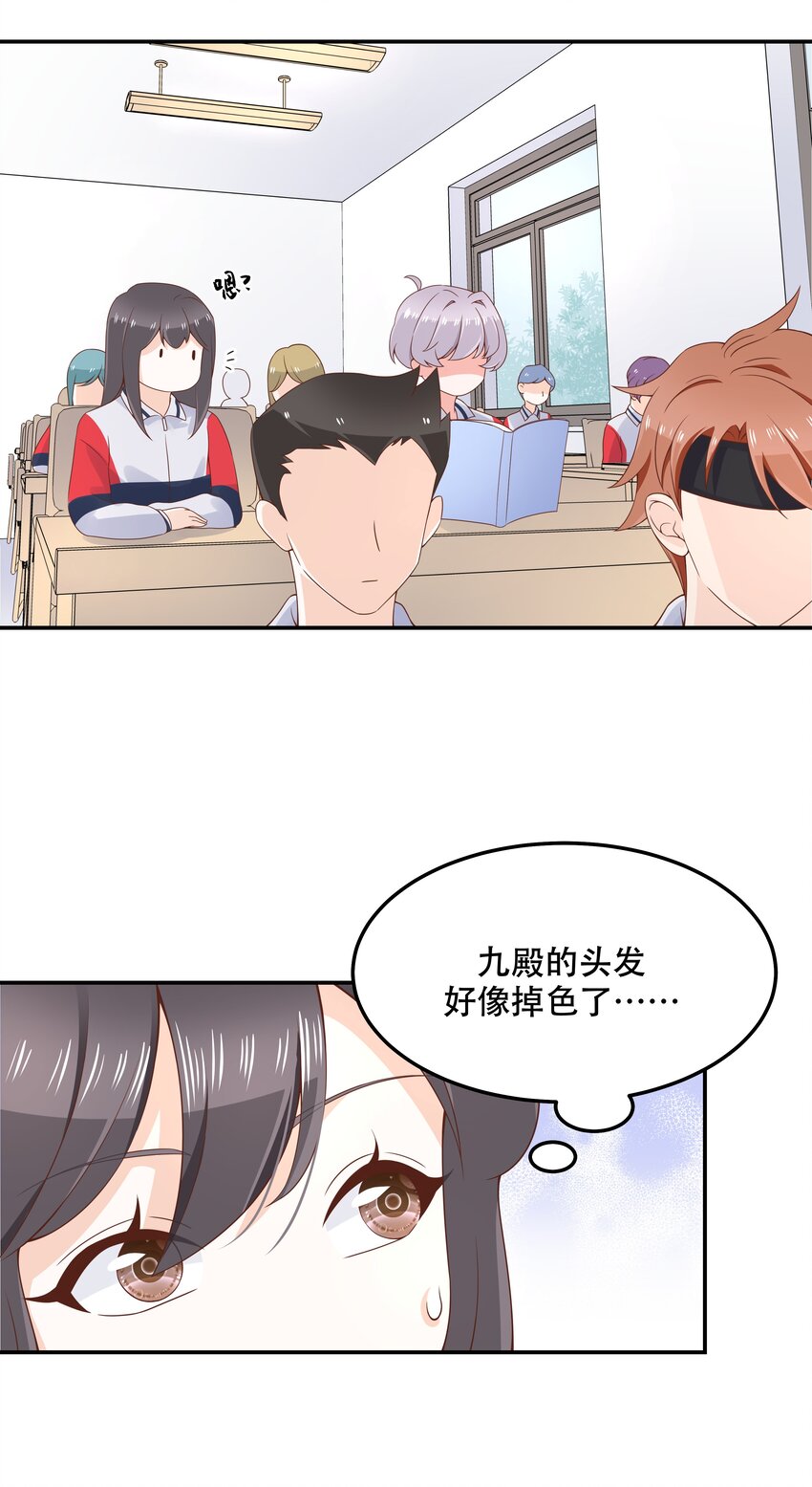 国民校草是女生韩漫全集-第四十三话 让秦总笑起来的人无删减无遮挡章节图片 