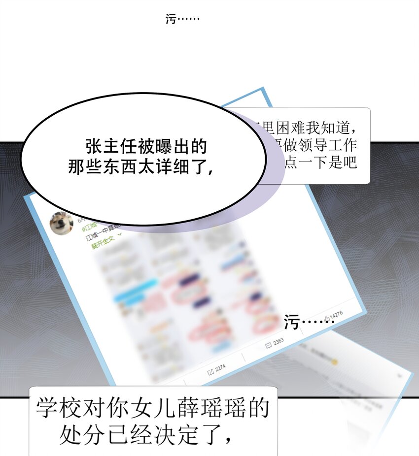 国民校草是女生韩漫全集-第四十三话 让秦总笑起来的人无删减无遮挡章节图片 