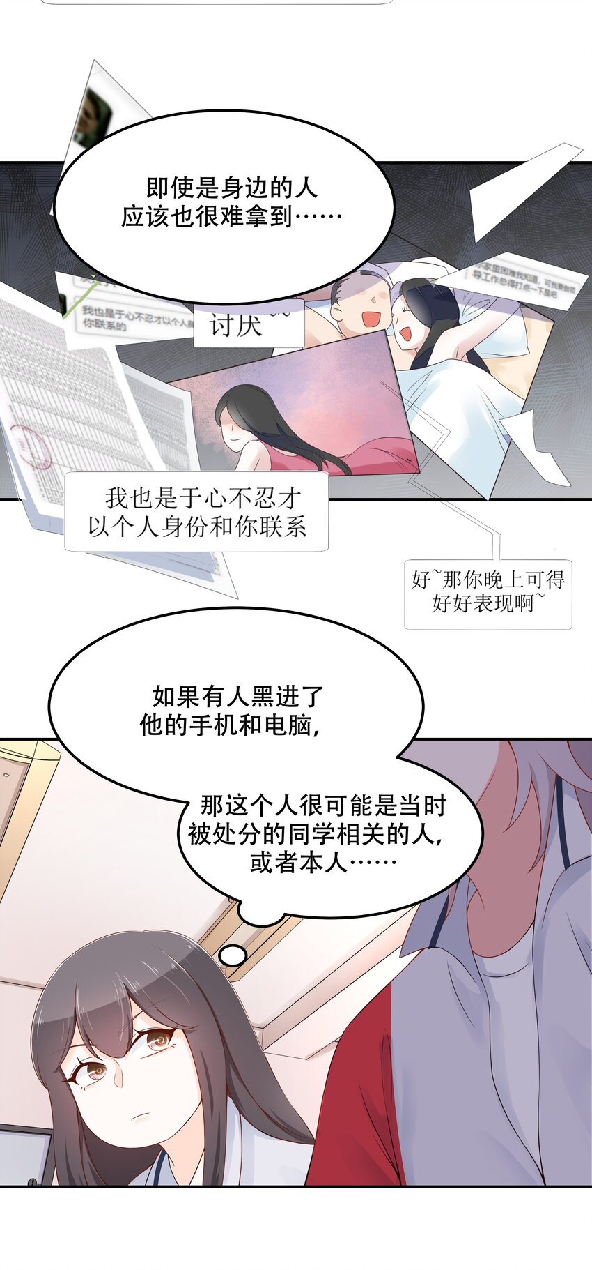 国民校草是女生韩漫全集-第四十三话 让秦总笑起来的人无删减无遮挡章节图片 