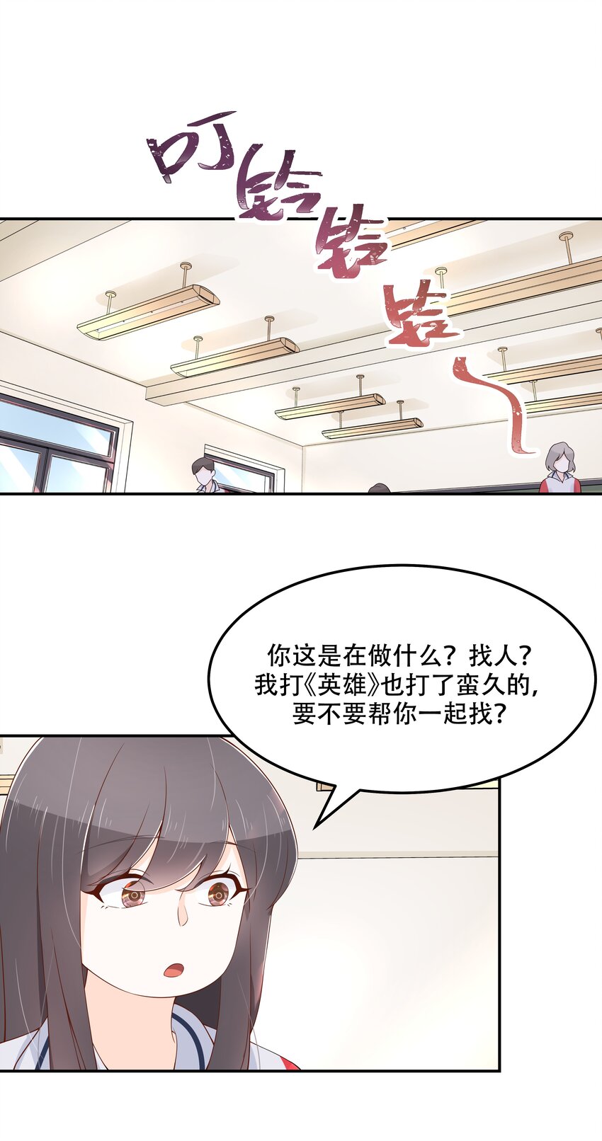 国民校草是女生韩漫全集-第四十三话 让秦总笑起来的人无删减无遮挡章节图片 
