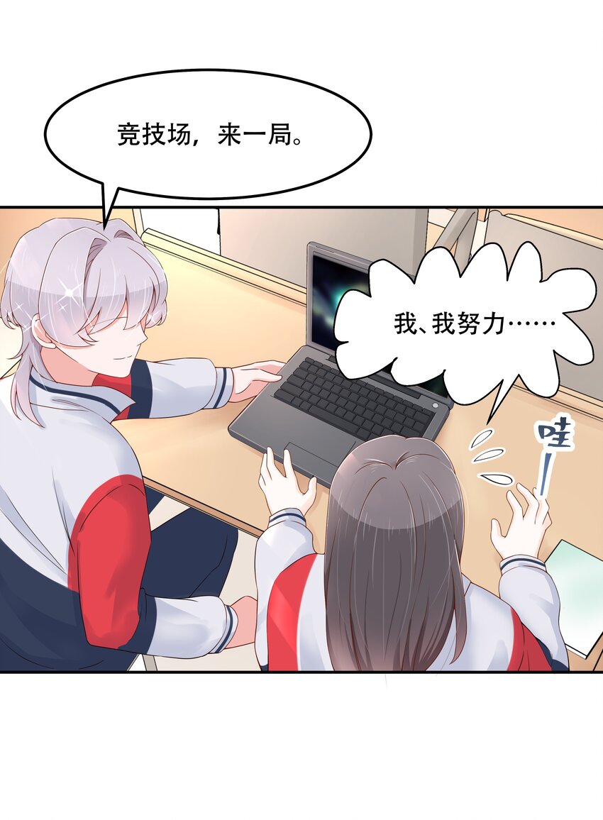 国民校草是女生韩漫全集-第四十三话 让秦总笑起来的人无删减无遮挡章节图片 