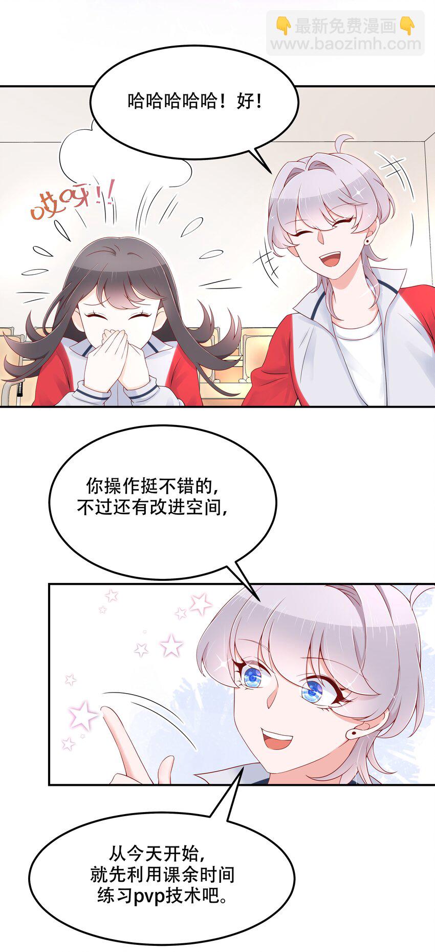 国民校草是女生韩漫全集-第四十三话 让秦总笑起来的人无删减无遮挡章节图片 