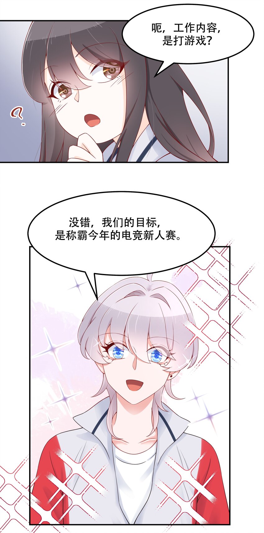 国民校草是女生韩漫全集-第四十三话 让秦总笑起来的人无删减无遮挡章节图片 