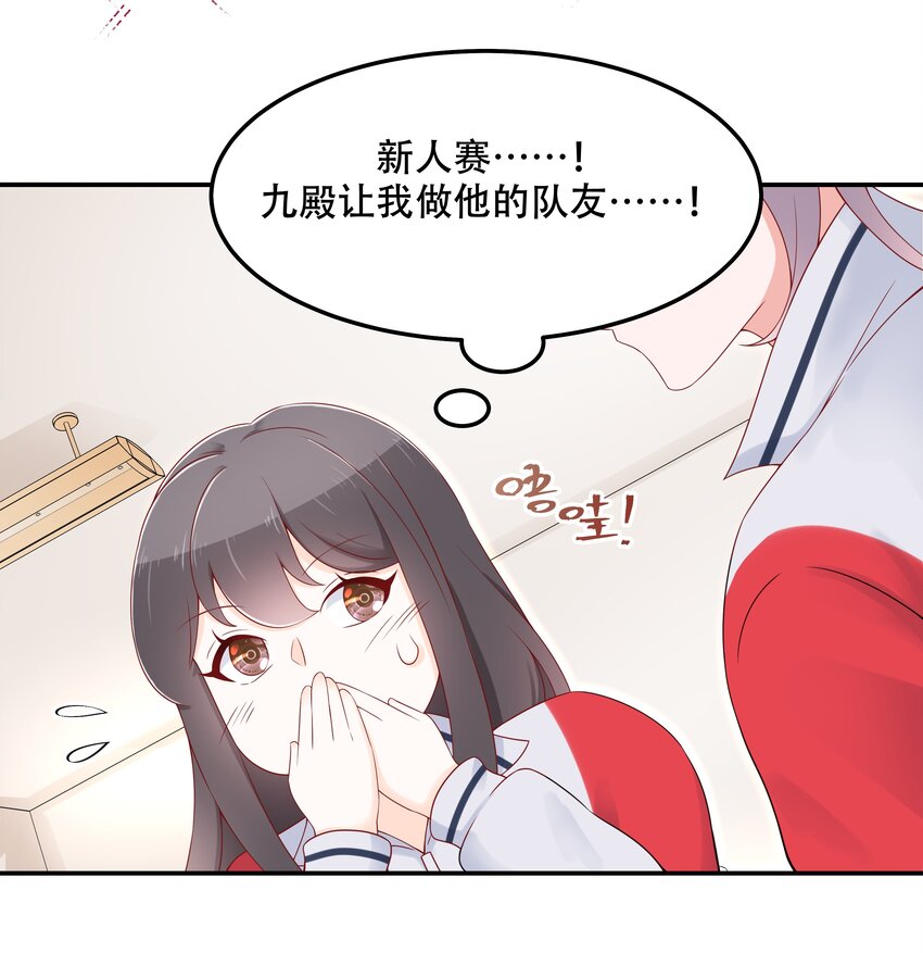 国民校草是女生韩漫全集-第四十三话 让秦总笑起来的人无删减无遮挡章节图片 