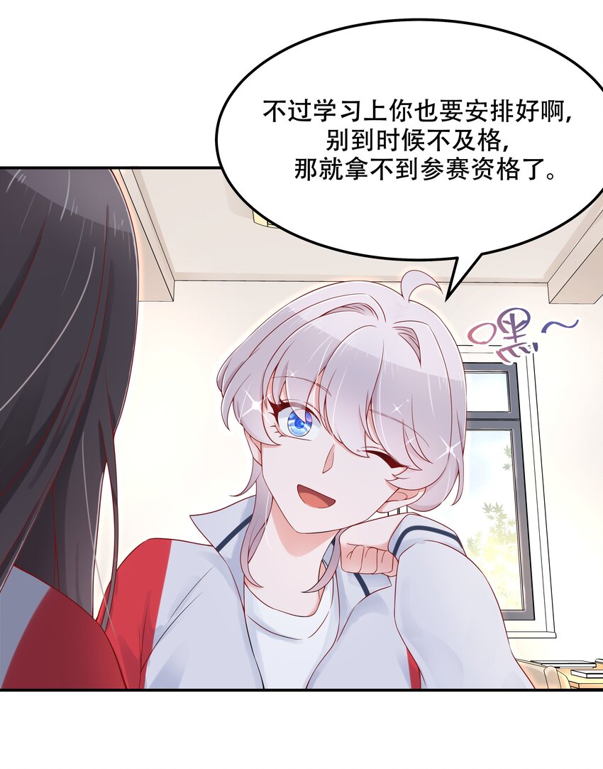 国民校草是女生韩漫全集-第四十三话 让秦总笑起来的人无删减无遮挡章节图片 