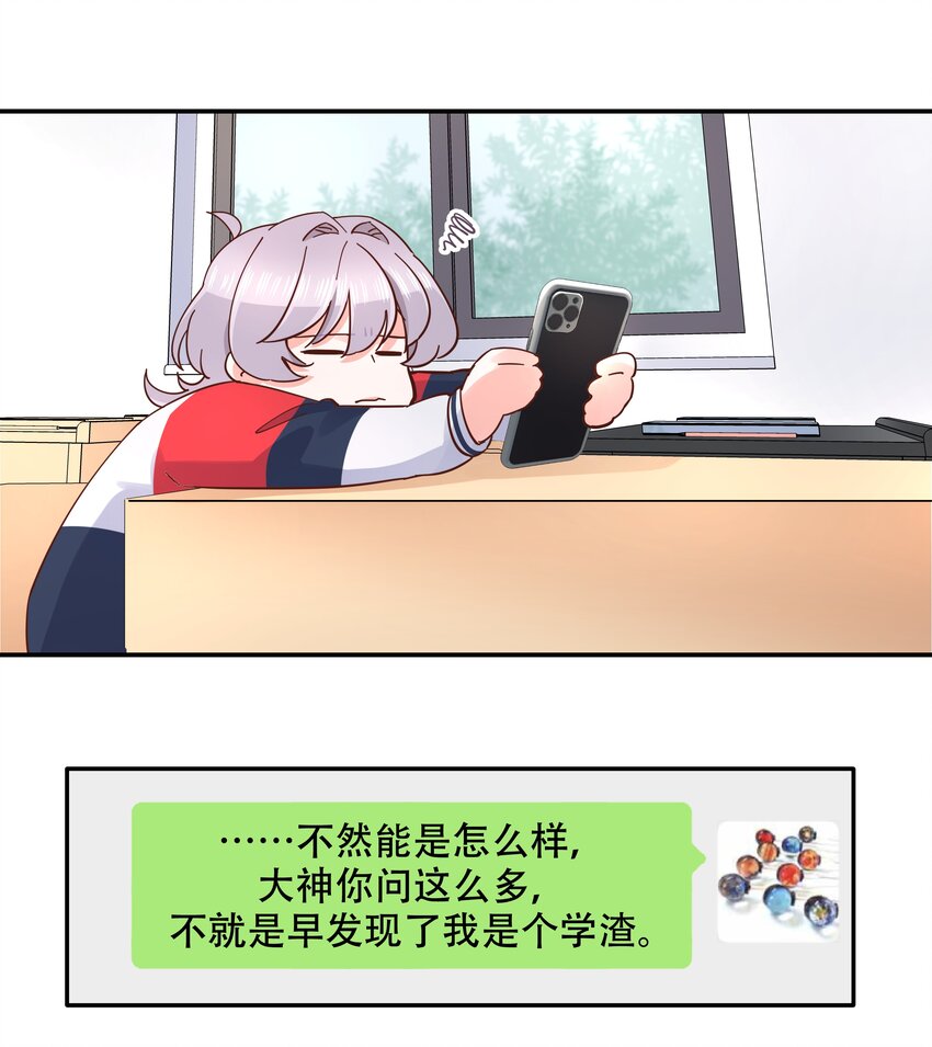 国民校草是女生韩漫全集-第四十三话 让秦总笑起来的人无删减无遮挡章节图片 
