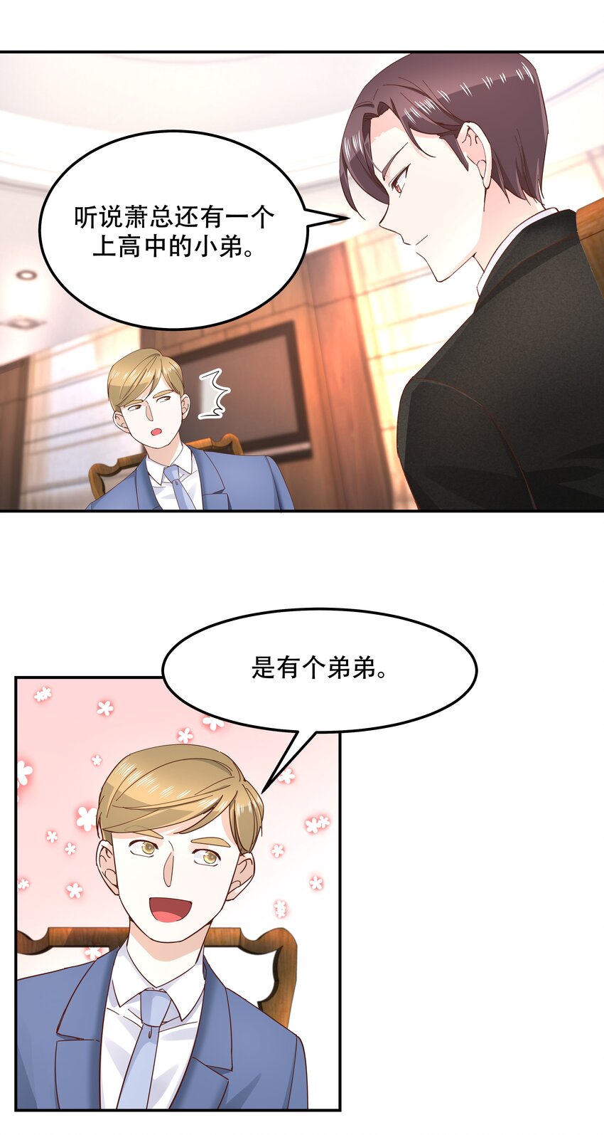 国民校草是女生韩漫全集-第四十三话 让秦总笑起来的人无删减无遮挡章节图片 