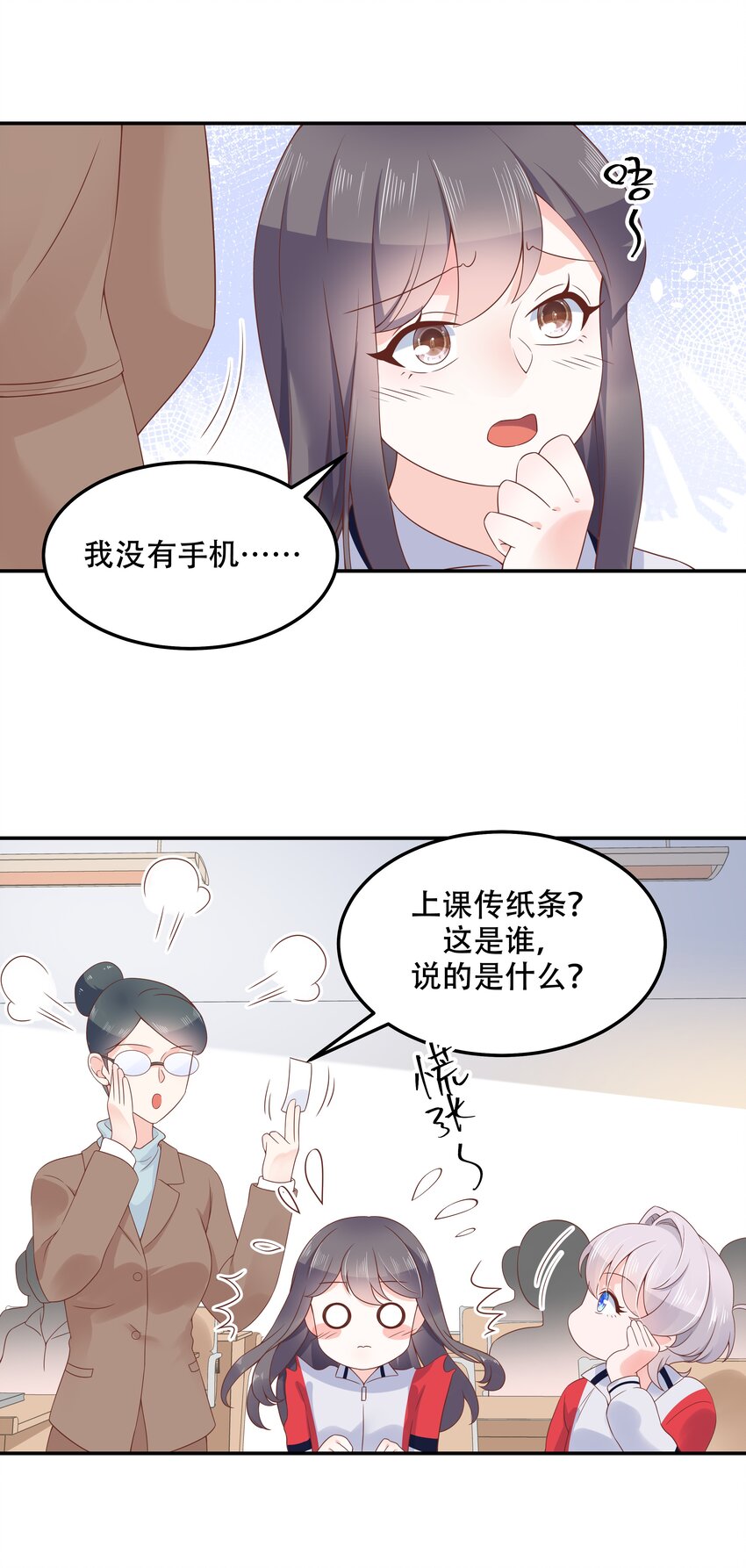 国民校草是女生韩漫全集-第四十四话 傅九传情书？无删减无遮挡章节图片 