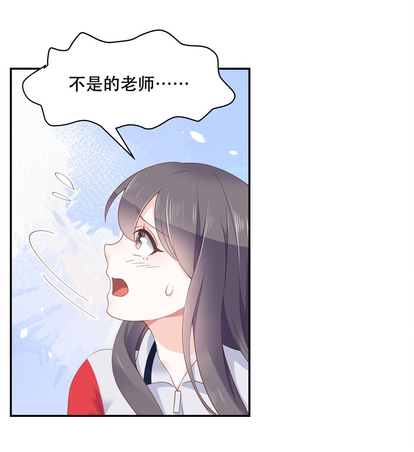国民校草是女生韩漫全集-第四十四话 傅九传情书？无删减无遮挡章节图片 