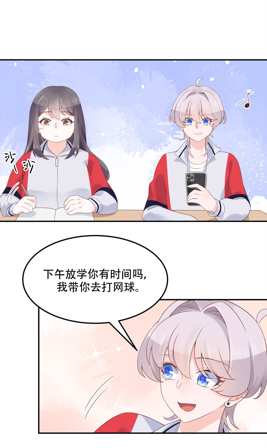 国民校草是女生韩漫全集-第四十四话 傅九传情书？无删减无遮挡章节图片 