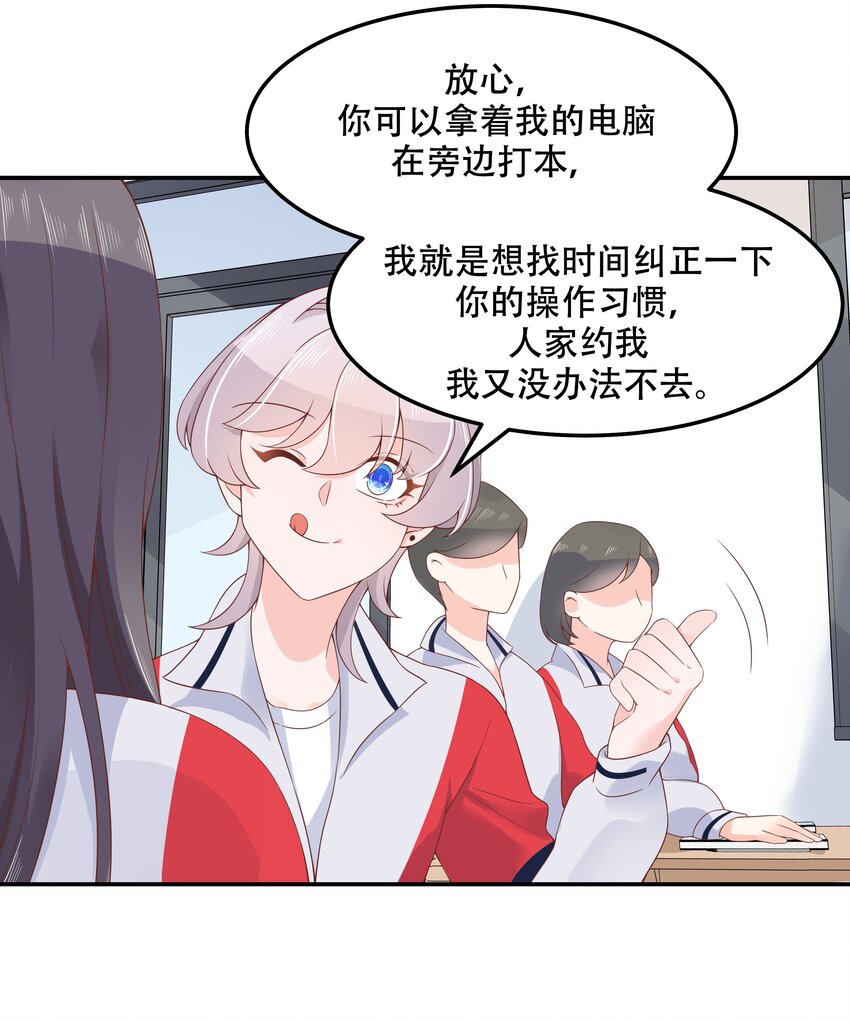 国民校草是女生韩漫全集-第四十四话 傅九传情书？无删减无遮挡章节图片 