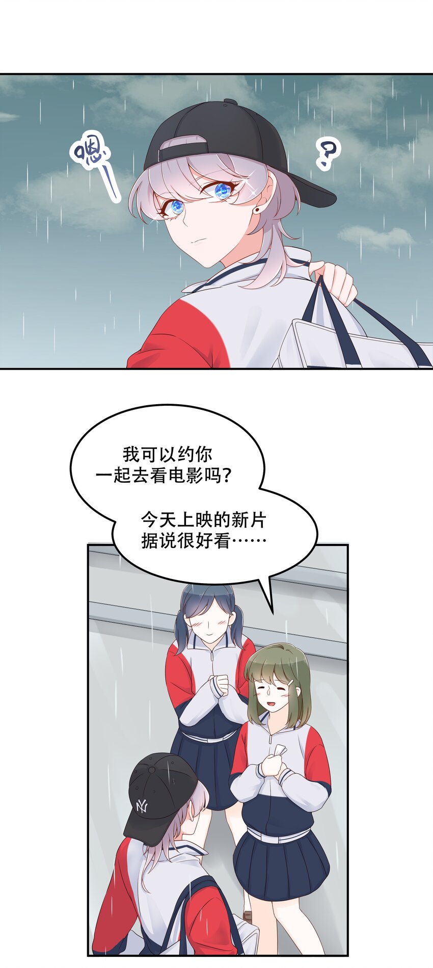 国民校草是女生韩漫全集-第四十四话 傅九传情书？无删减无遮挡章节图片 