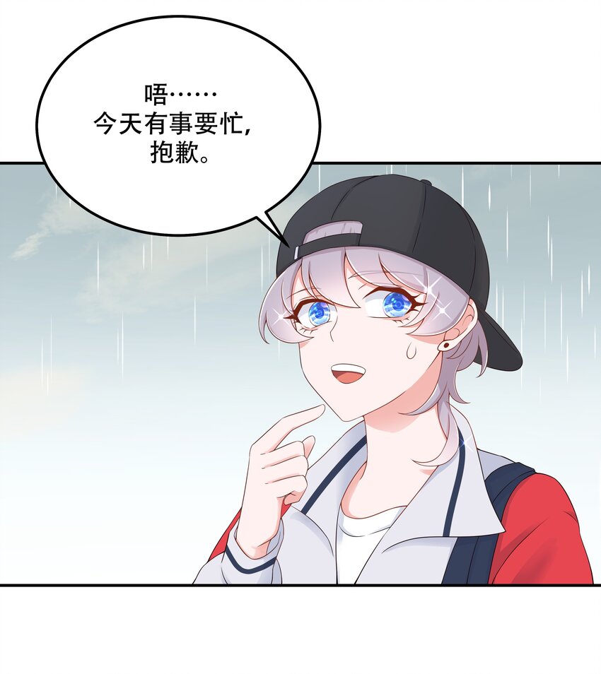 国民校草是女生韩漫全集-第四十四话 傅九传情书？无删减无遮挡章节图片 