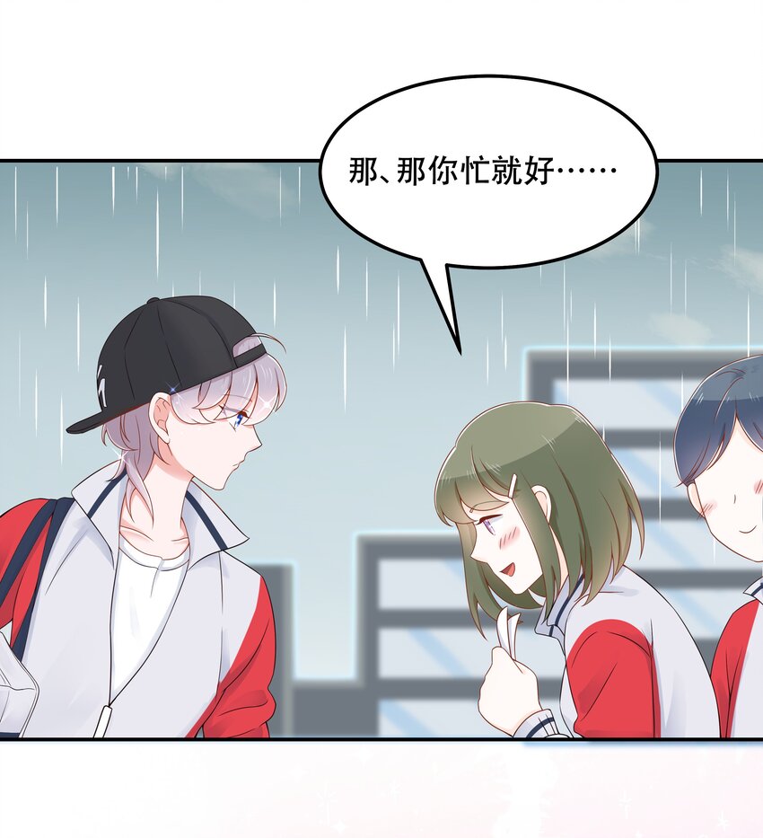 国民校草是女生韩漫全集-第四十四话 傅九传情书？无删减无遮挡章节图片 