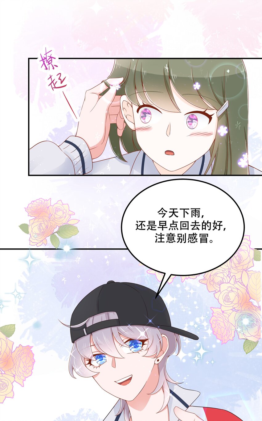 国民校草是女生韩漫全集-第四十四话 傅九传情书？无删减无遮挡章节图片 