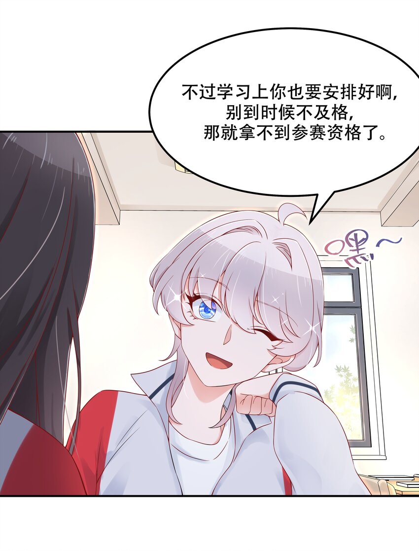 国民校草是女生韩漫全集-第四十四话 傅九传情书？无删减无遮挡章节图片 