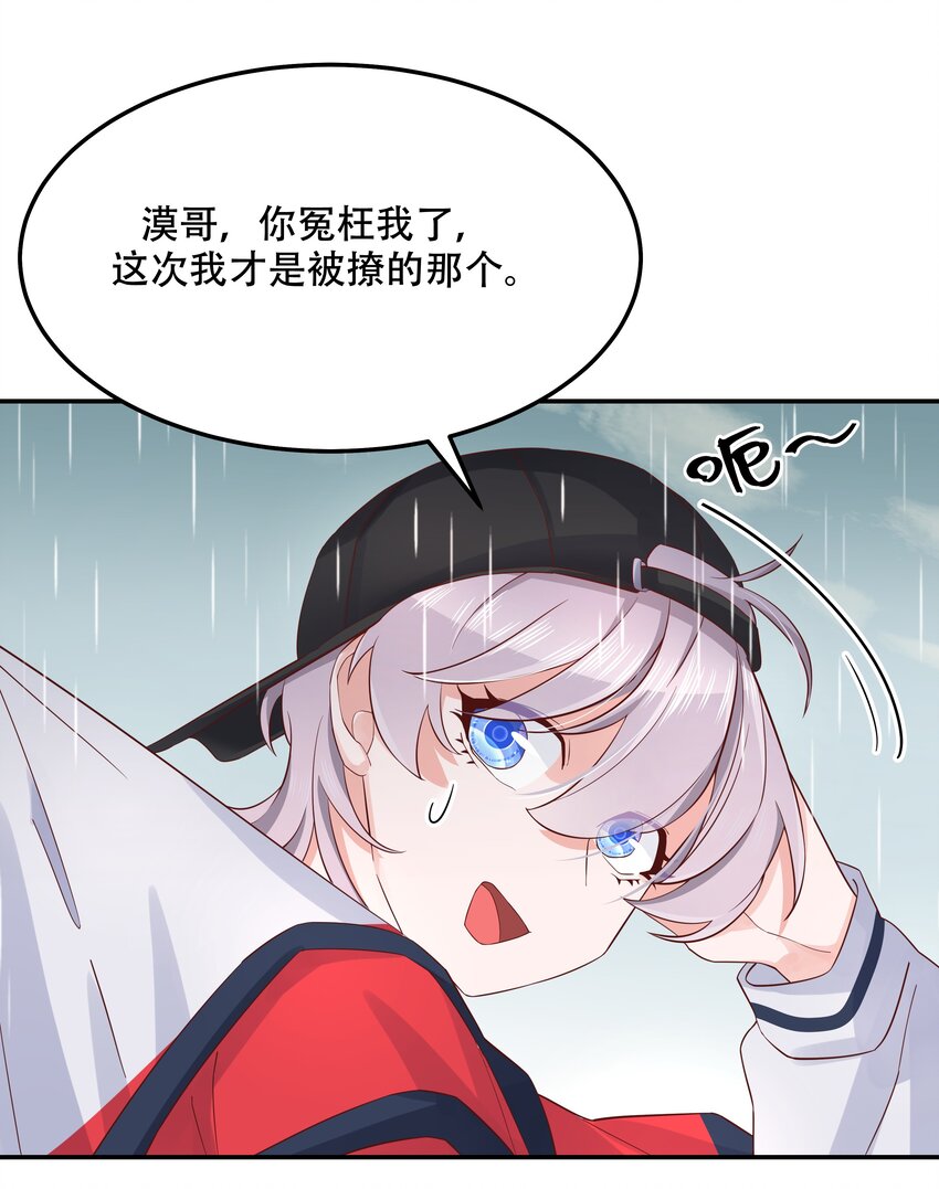 国民校草是女生韩漫全集-第四十四话 傅九传情书？无删减无遮挡章节图片 