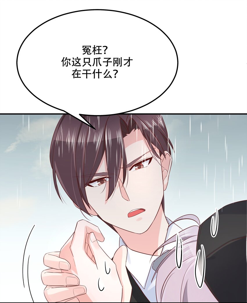 国民校草是女生韩漫全集-第四十四话 傅九传情书？无删减无遮挡章节图片 
