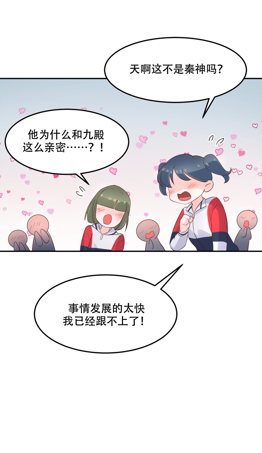 国民校草是女生韩漫全集-第四十四话 傅九传情书？无删减无遮挡章节图片 