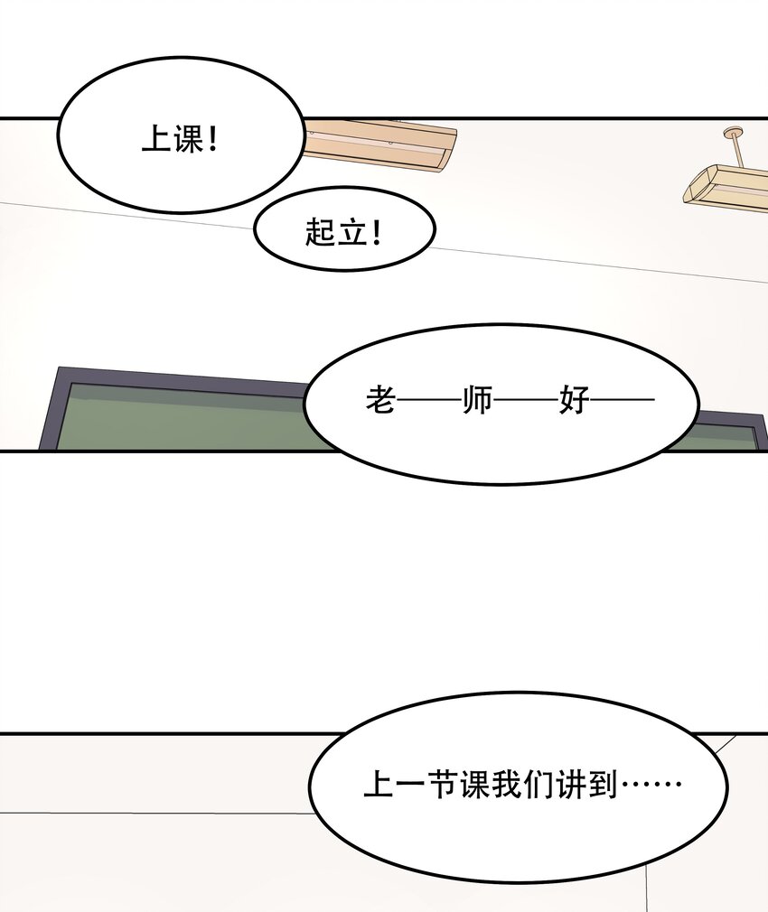 国民校草是女生韩漫全集-第四十四话 傅九传情书？无删减无遮挡章节图片 