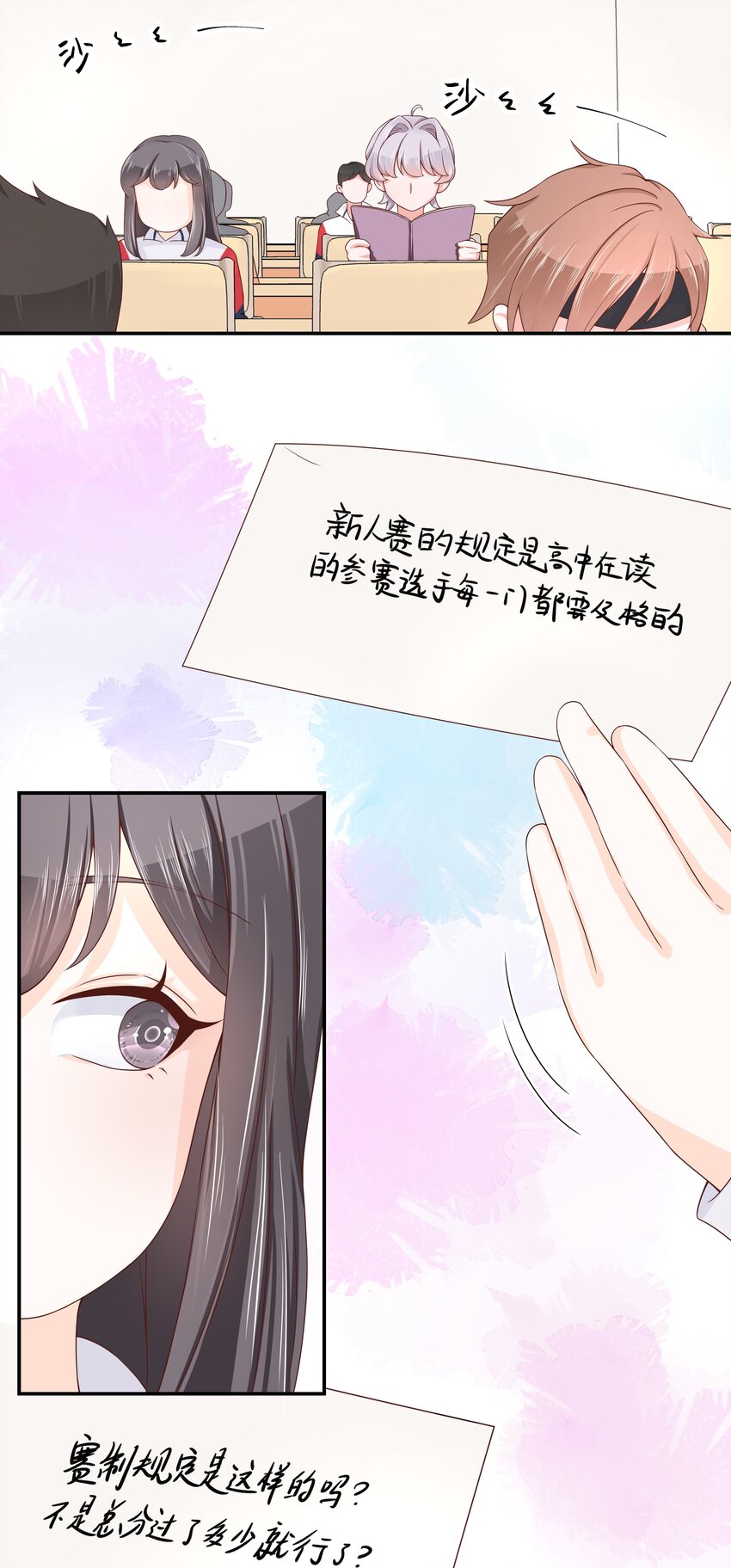 国民校草是女生韩漫全集-第四十四话 傅九传情书？无删减无遮挡章节图片 