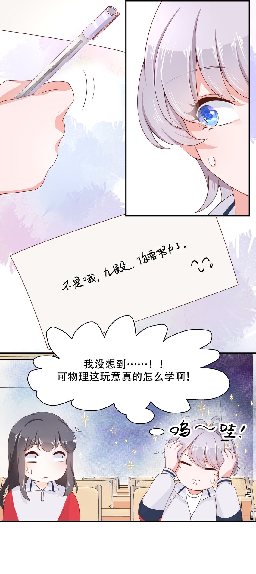 国民校草是女生韩漫全集-第四十四话 傅九传情书？无删减无遮挡章节图片 