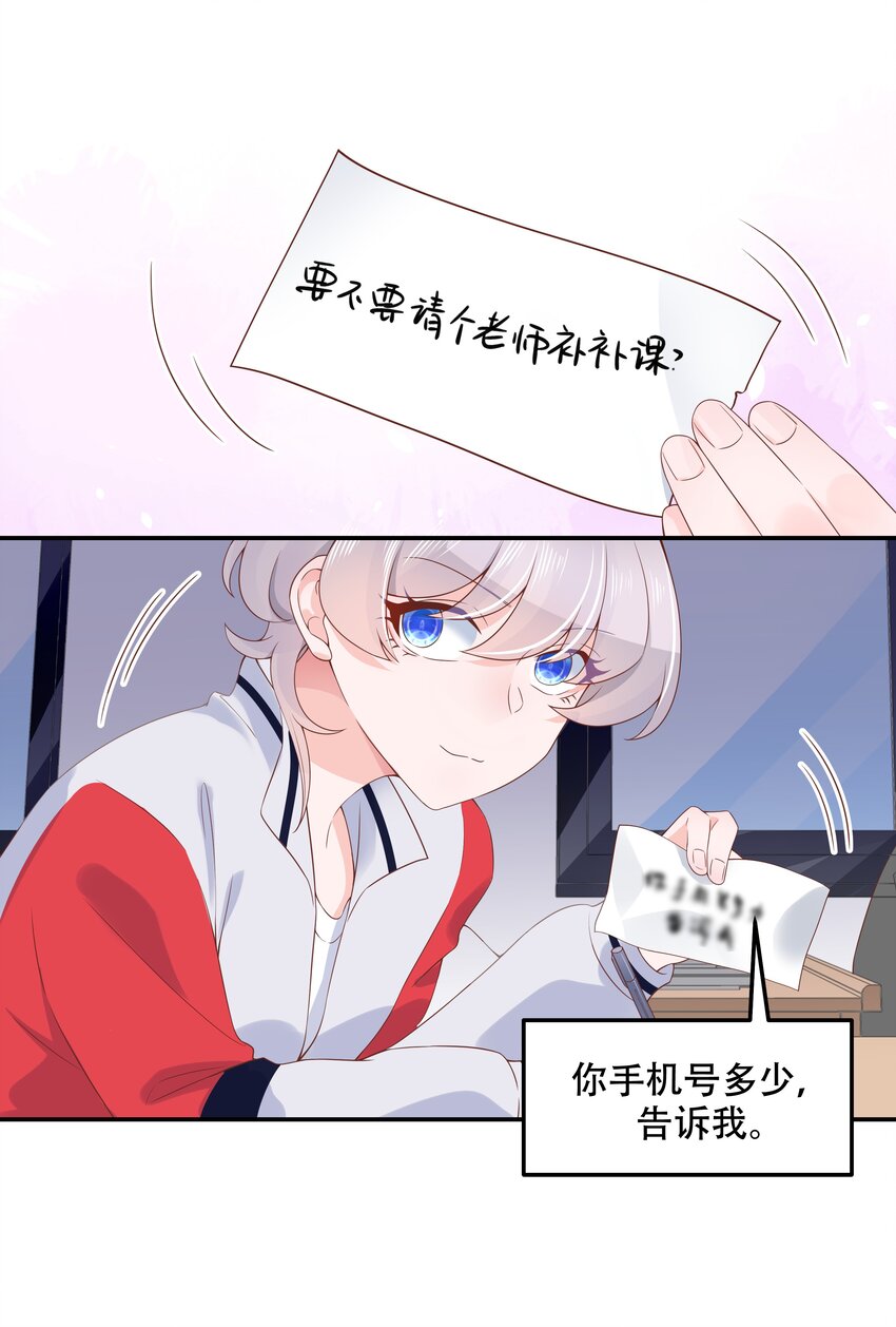 国民校草是女生韩漫全集-第四十四话 傅九传情书？无删减无遮挡章节图片 