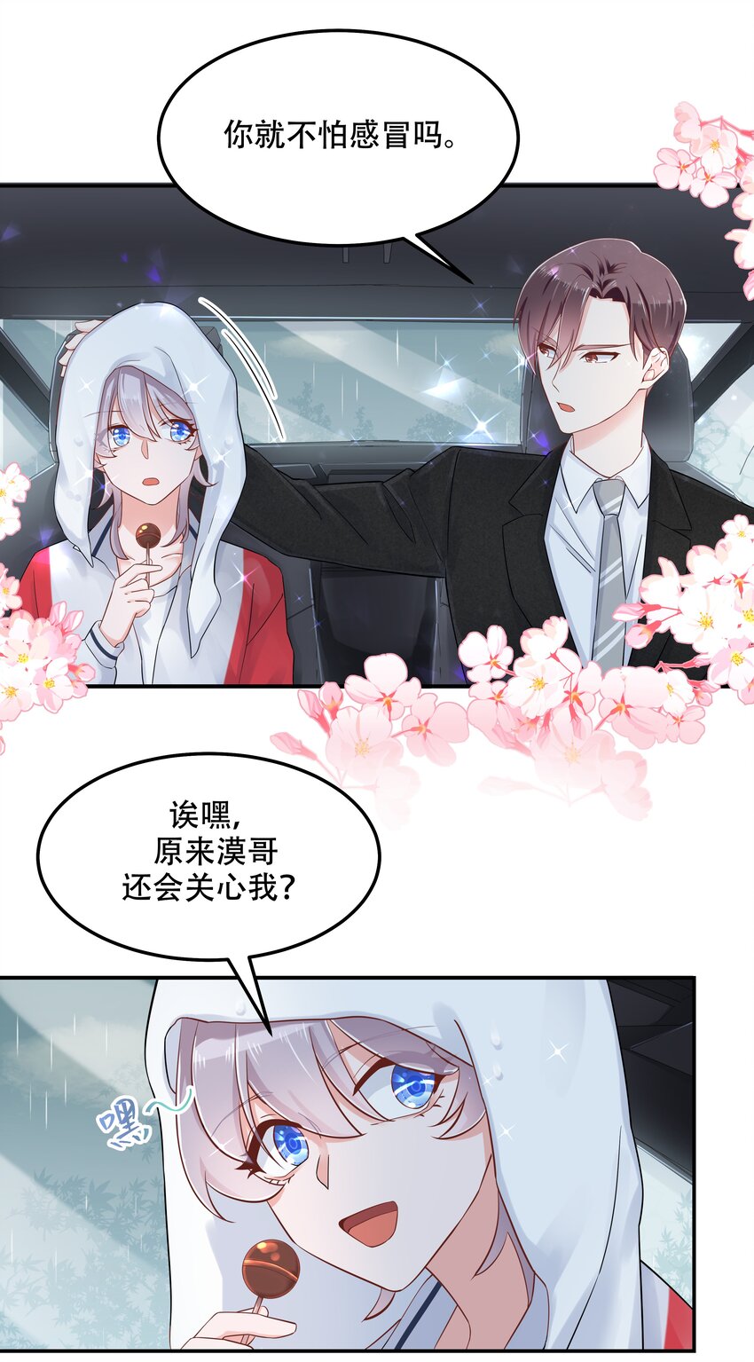 国民校草是女生韩漫全集-第四十五话 间接接吻无删减无遮挡章节图片 