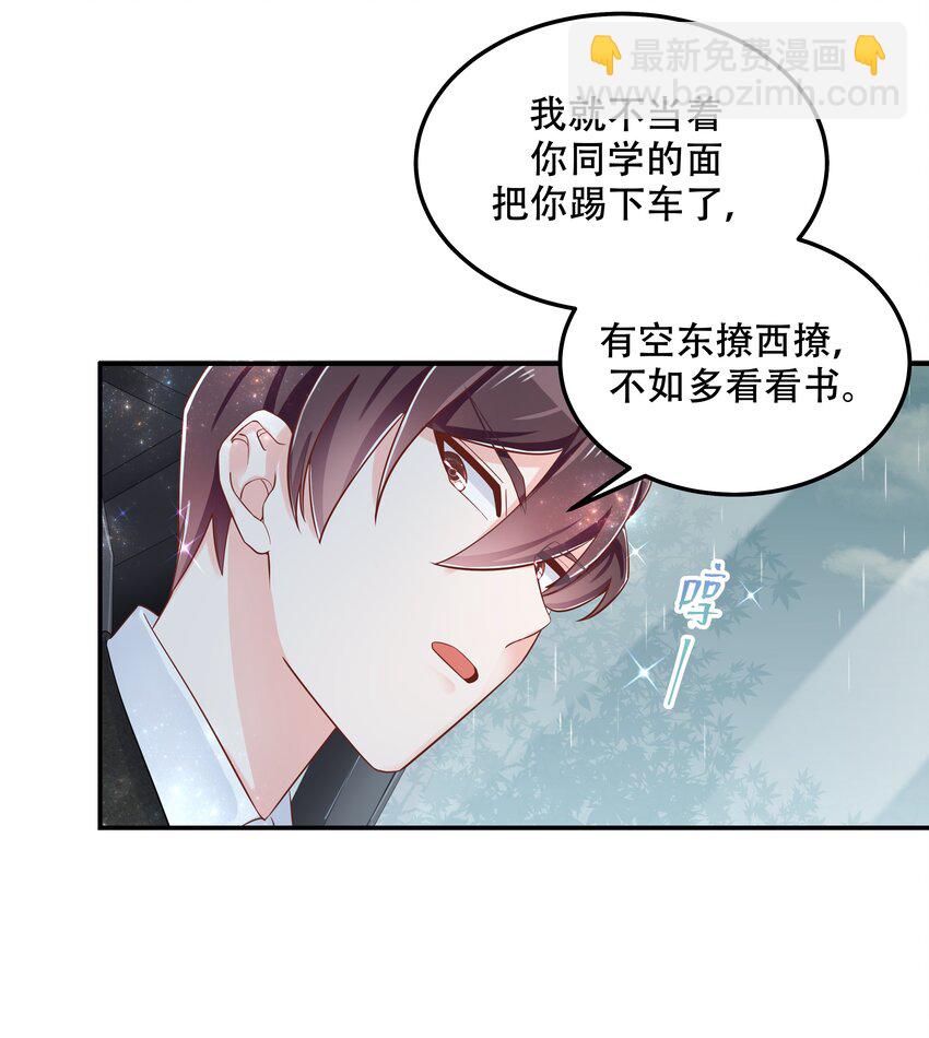 国民校草是女生韩漫全集-第四十五话 间接接吻无删减无遮挡章节图片 