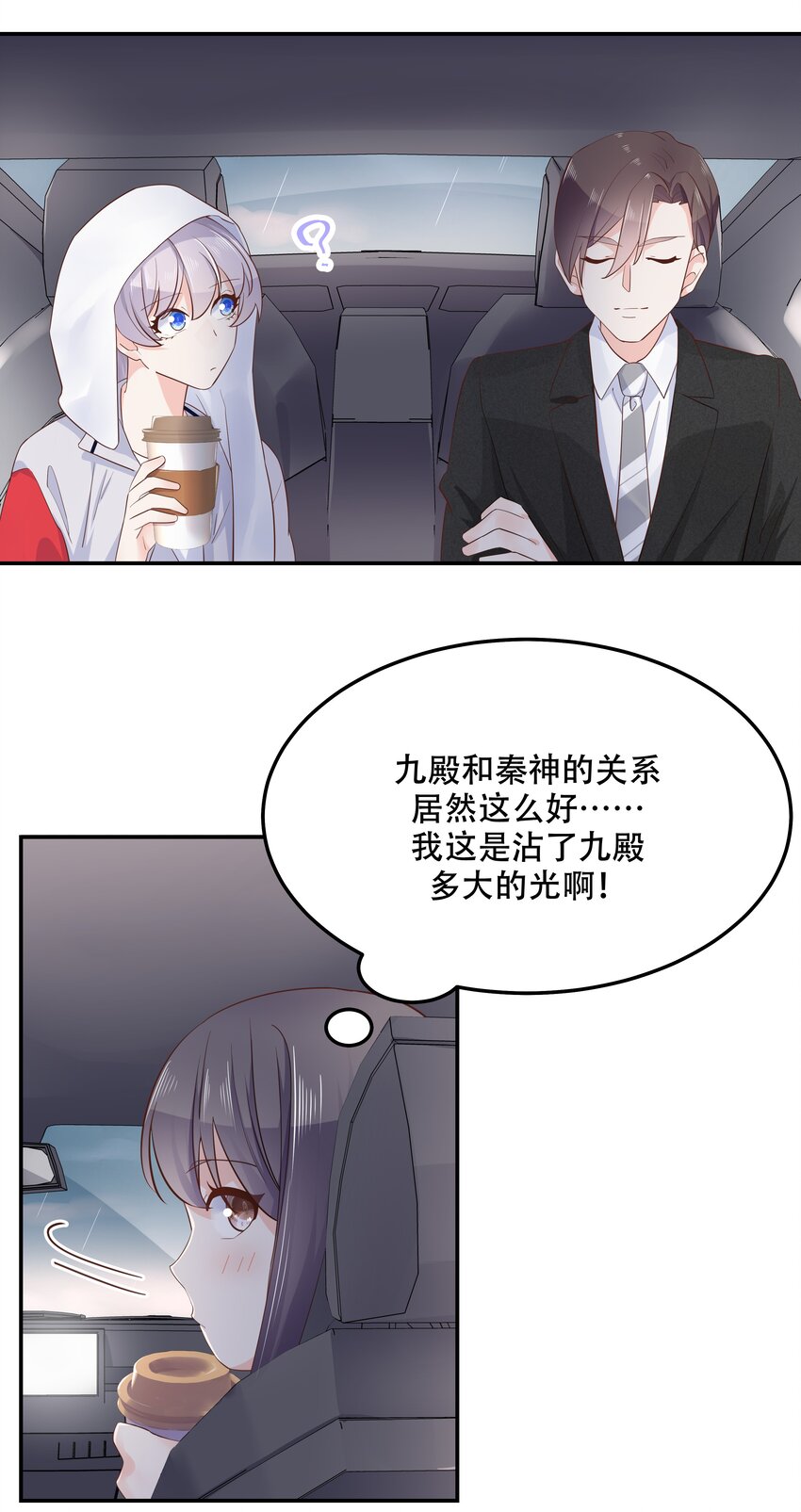 国民校草是女生韩漫全集-第四十五话 间接接吻无删减无遮挡章节图片 