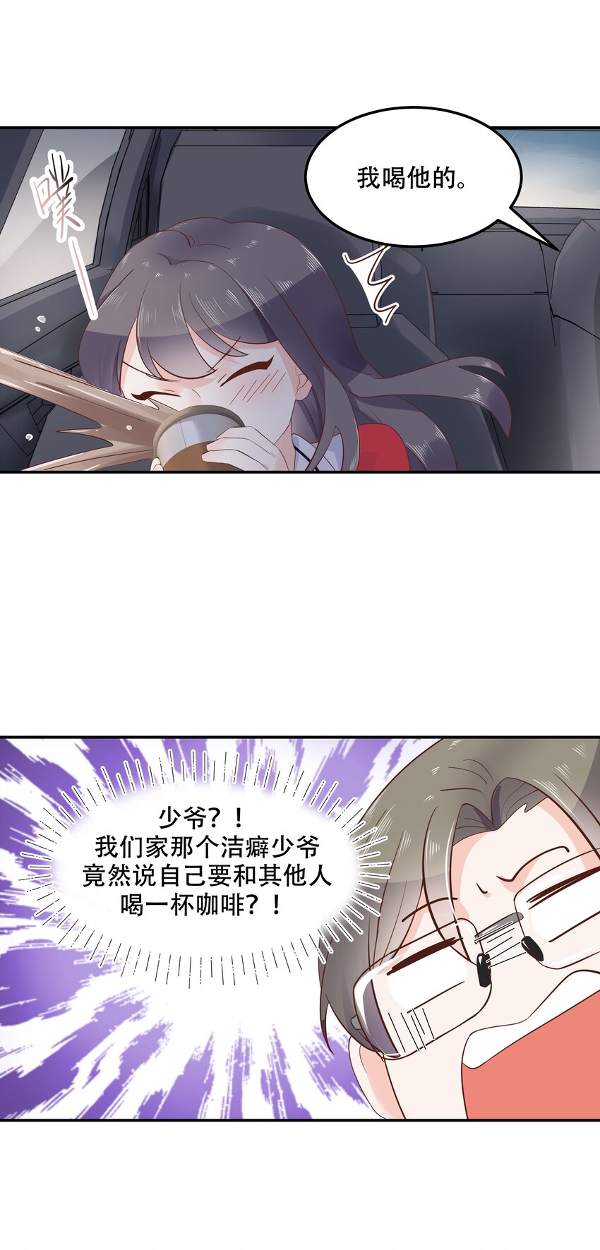 国民校草是女生韩漫全集-第四十五话 间接接吻无删减无遮挡章节图片 