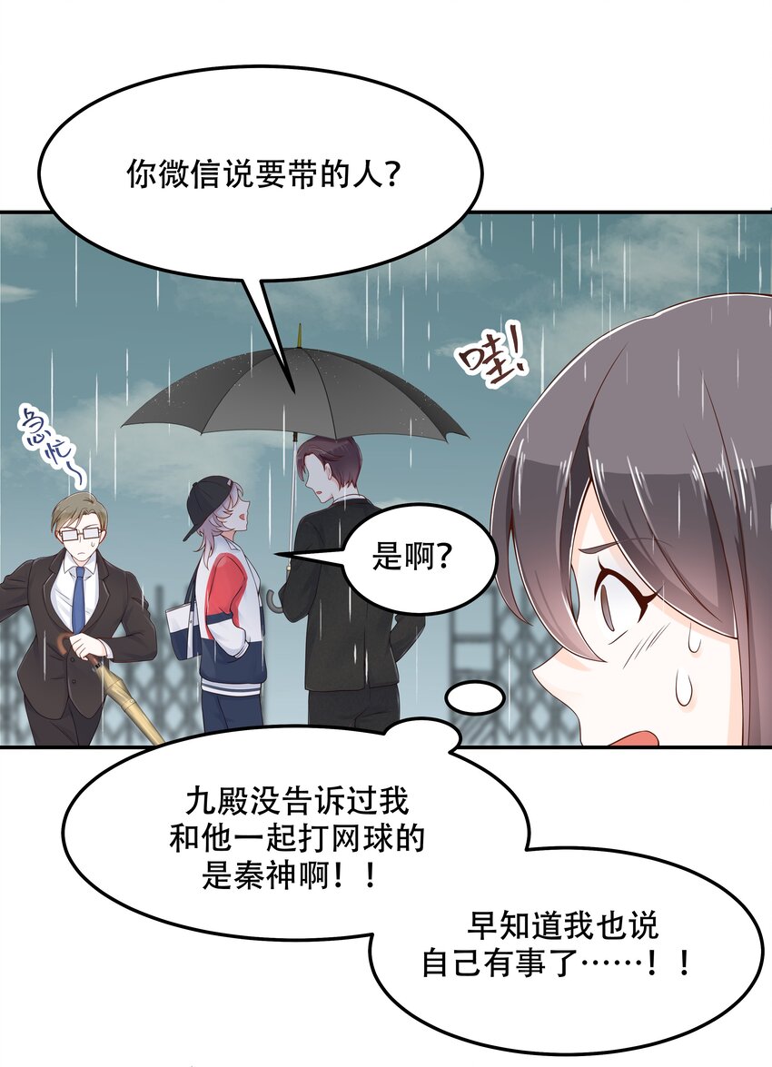 国民校草是女生韩漫全集-第四十五话 间接接吻无删减无遮挡章节图片 