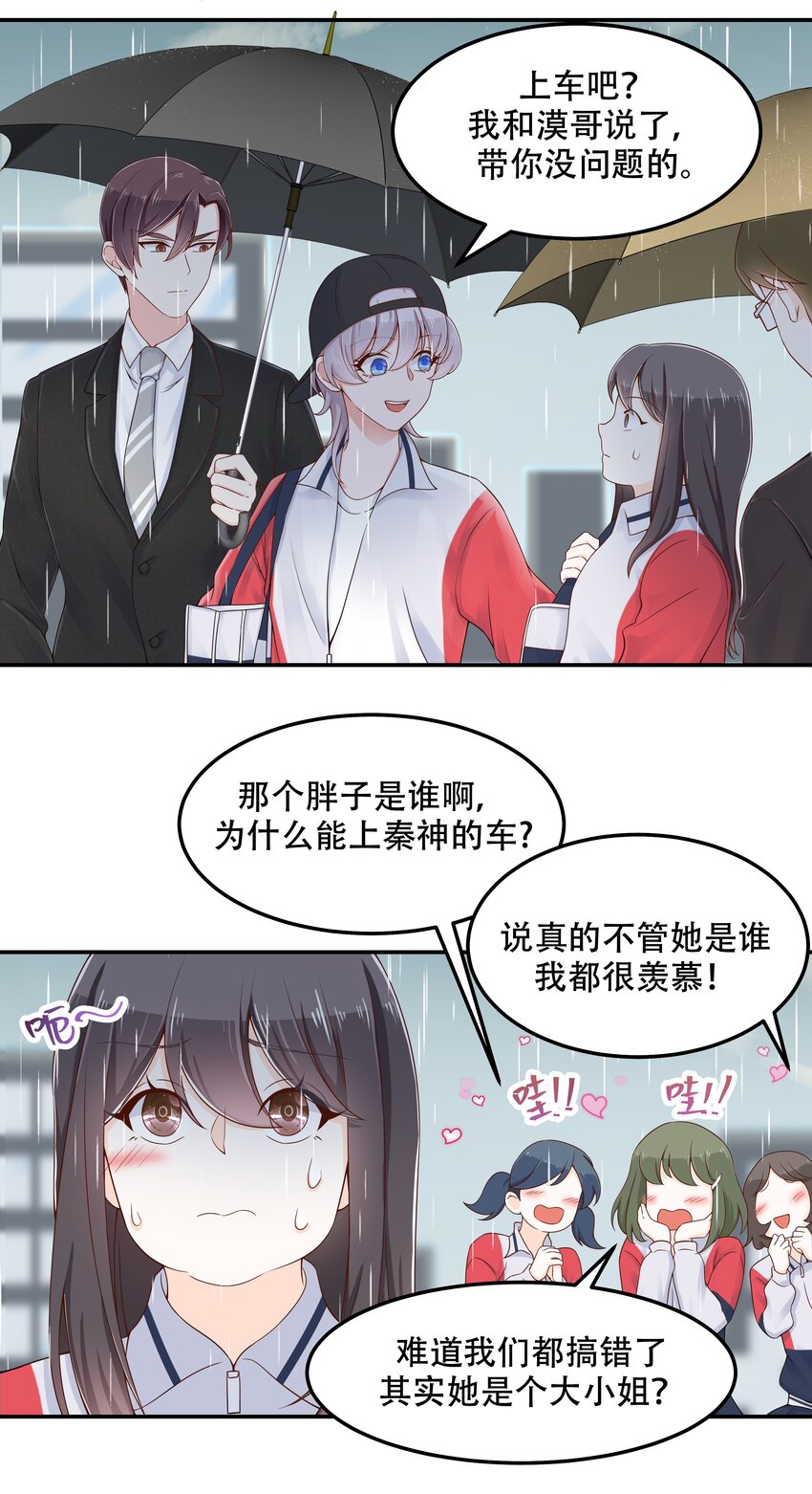 国民校草是女生韩漫全集-第四十五话 间接接吻无删减无遮挡章节图片 