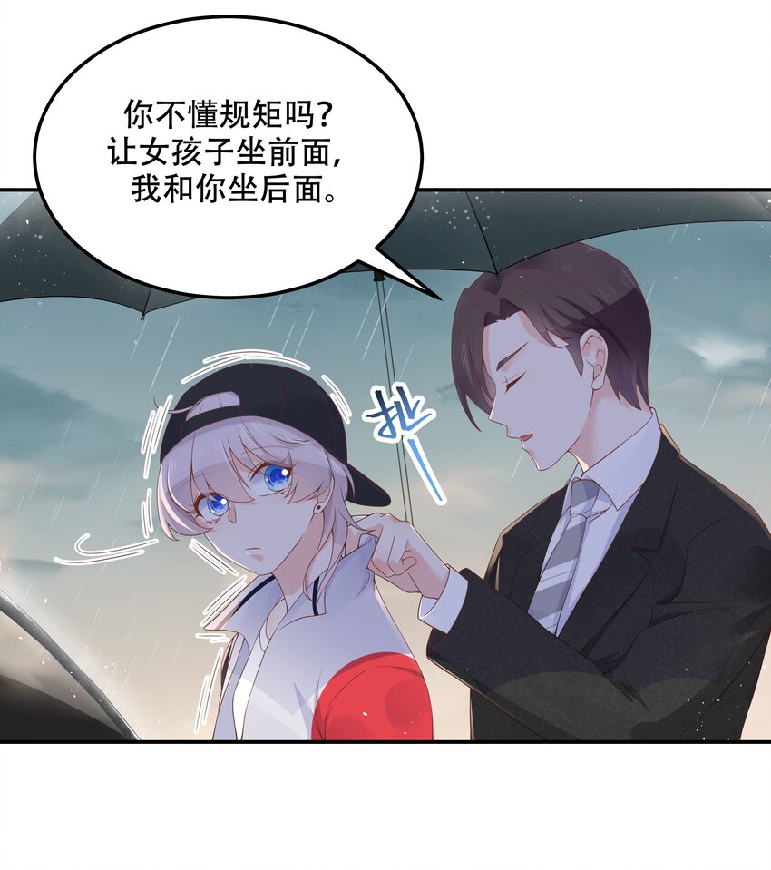 国民校草是女生韩漫全集-第四十五话 间接接吻无删减无遮挡章节图片 