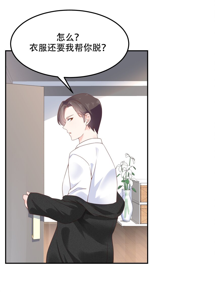 国民校草是女生韩漫全集-第四十六话 一起换衣服？！无删减无遮挡章节图片 