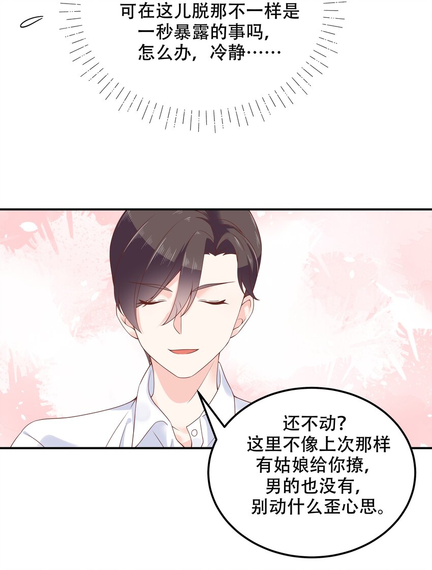 国民校草是女生韩漫全集-第四十六话 一起换衣服？！无删减无遮挡章节图片 