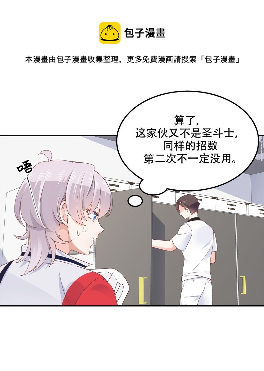 国民校草是女生韩漫全集-第四十六话 一起换衣服？！无删减无遮挡章节图片 