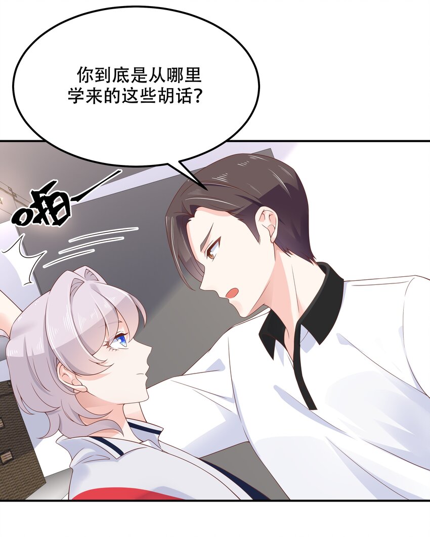国民校草是女生韩漫全集-第四十六话 一起换衣服？！无删减无遮挡章节图片 