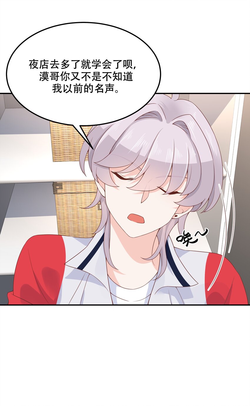国民校草是女生韩漫全集-第四十六话 一起换衣服？！无删减无遮挡章节图片 