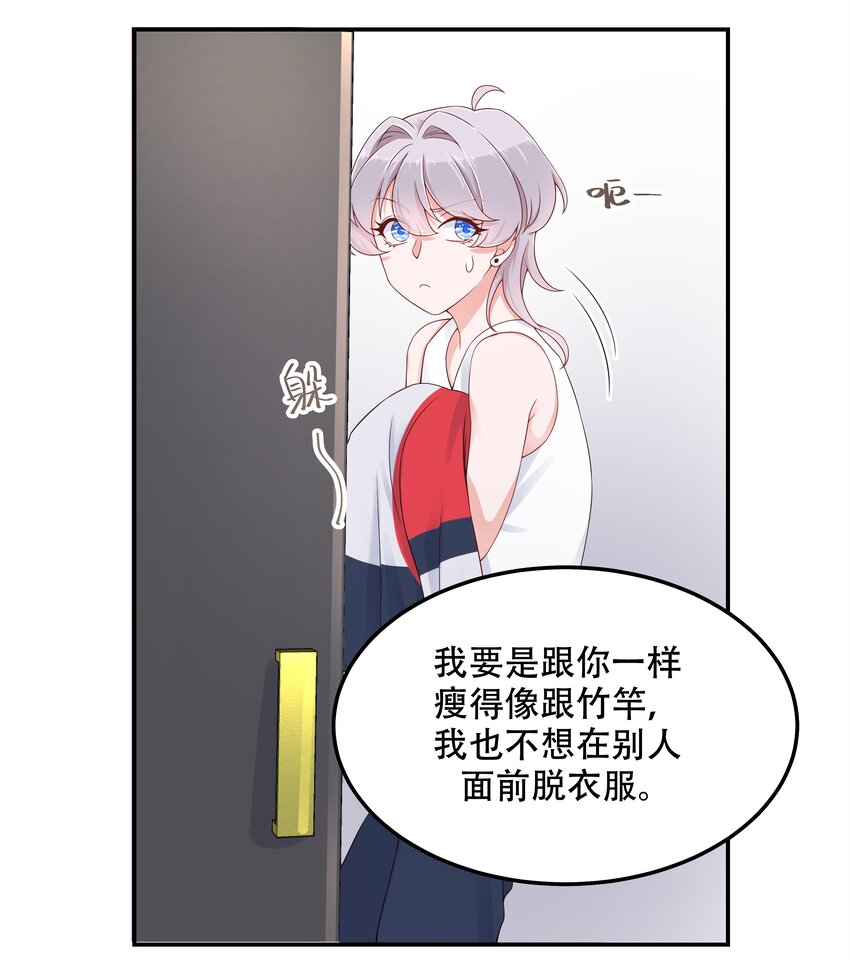 国民校草是女生韩漫全集-第四十六话 一起换衣服？！无删减无遮挡章节图片 