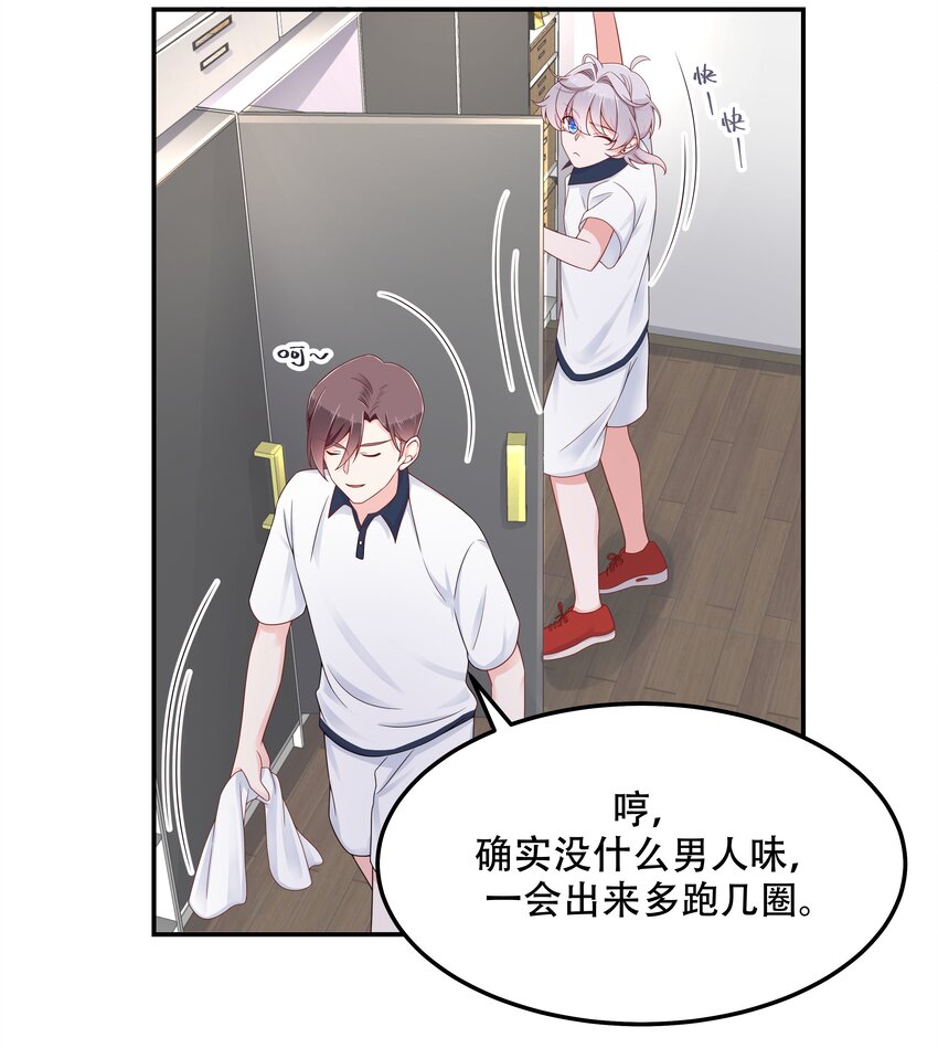 国民校草是女生韩漫全集-第四十六话 一起换衣服？！无删减无遮挡章节图片 
