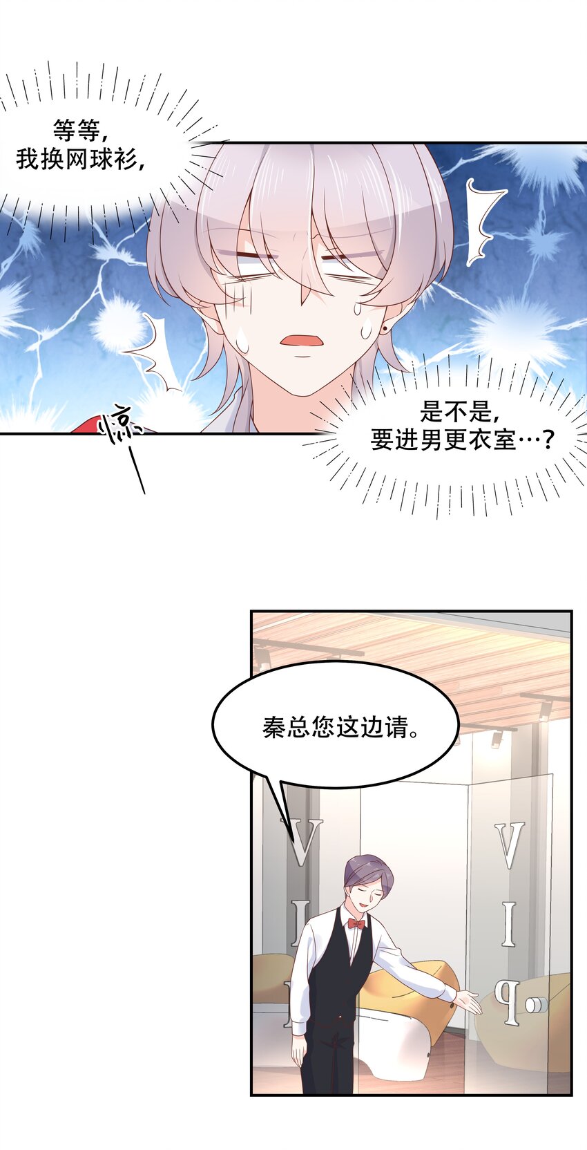 国民校草是女生韩漫全集-第四十六话 一起换衣服？！无删减无遮挡章节图片 