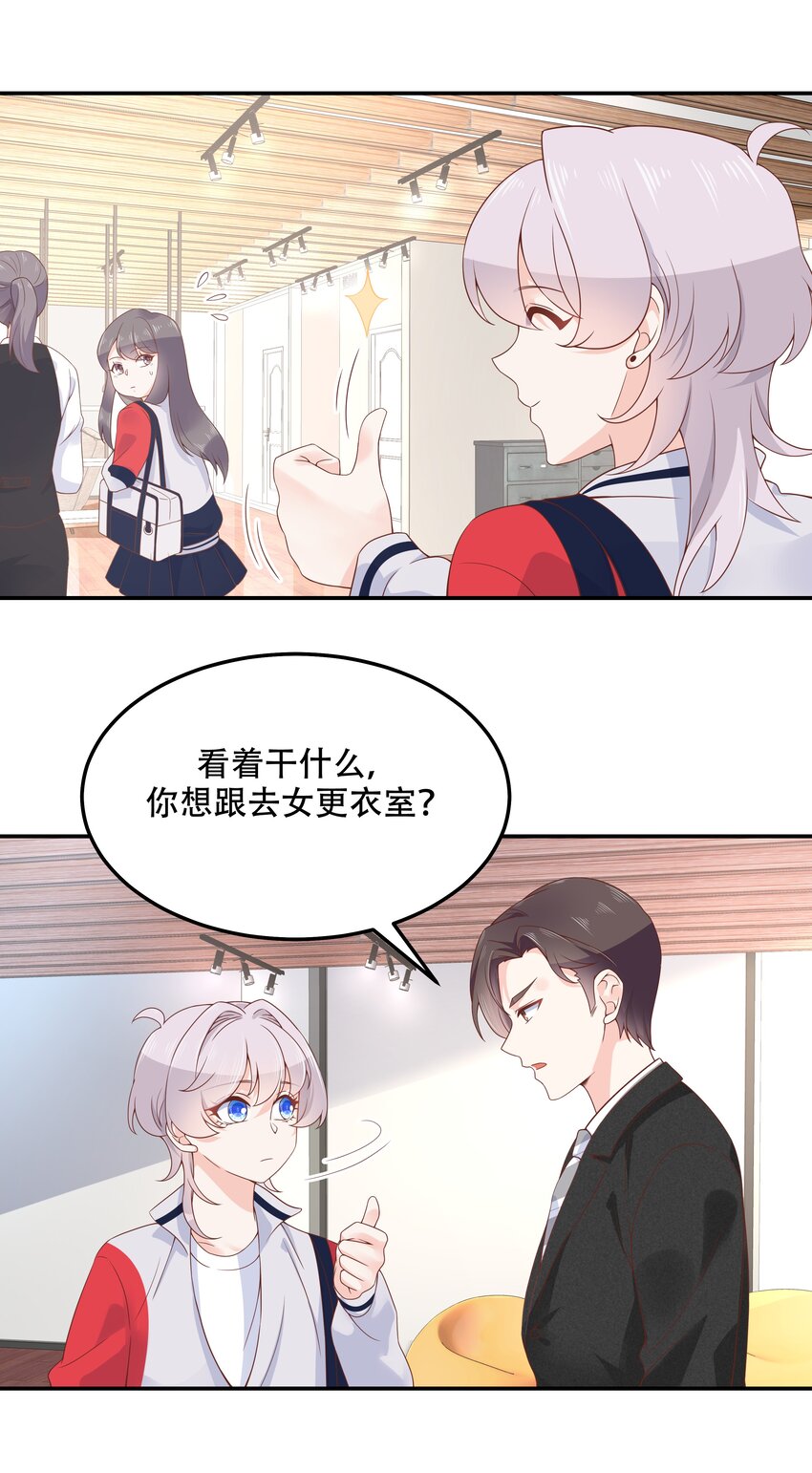 国民校草是女生韩漫全集-第四十六话 一起换衣服？！无删减无遮挡章节图片 