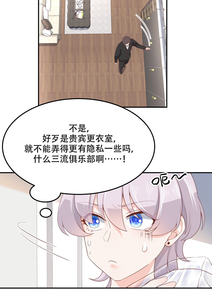 国民校草是女生韩漫全集-第四十六话 一起换衣服？！无删减无遮挡章节图片 
