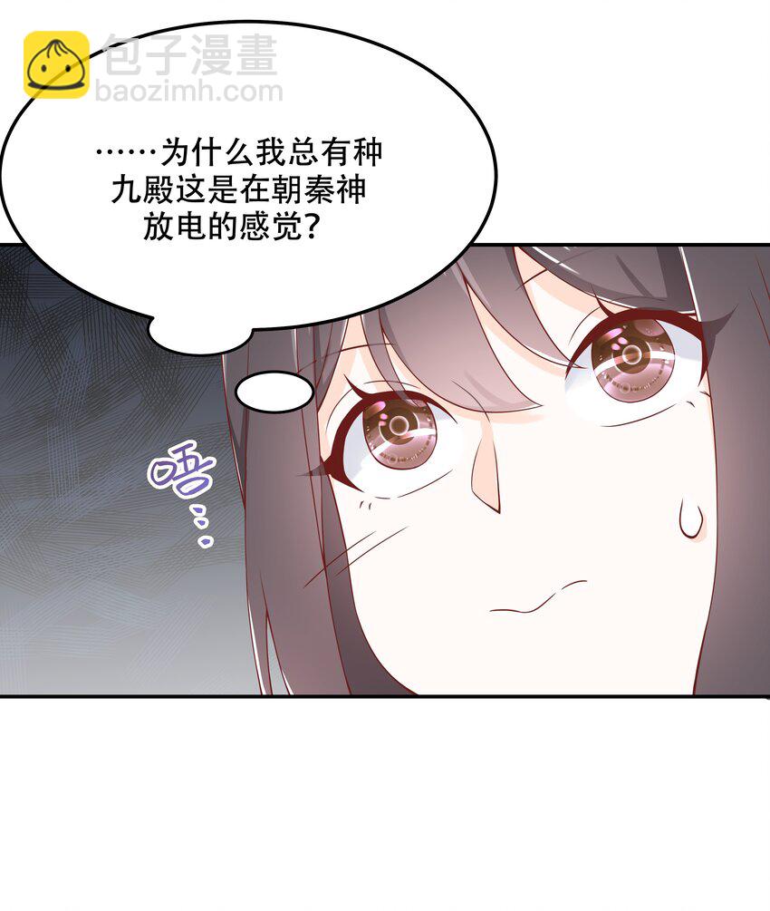 国民校草是女生韩漫全集-第四十七话 闷骚秦漠，在线吃醋无删减无遮挡章节图片 
